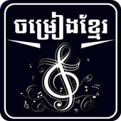 Khmer Song free logo