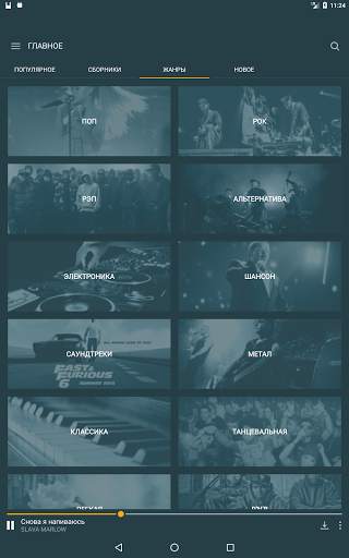 Zaycev.net: музыка для каждого screenshot 18