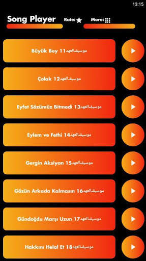 موسيقى مسلسل العهد - بدون نت2020 3 تصوير الشاشة