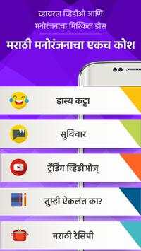 Marathi video, Whatsapp status, Viral news –Netvar screenshot 6
