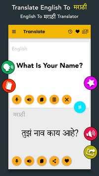 Translate English to Marathi screenshot 2