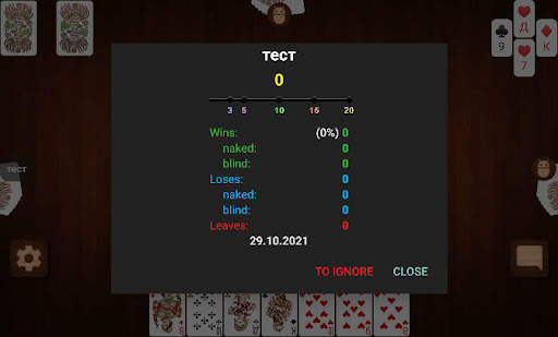 Online Belka Card Game screenshot 5