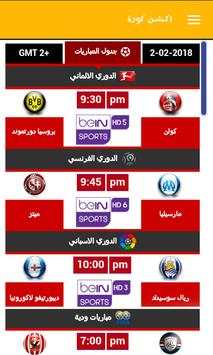 اكشن كورة screenshot 2