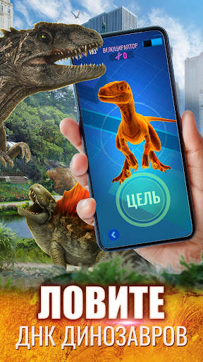 Jurassic World К жизни скриншот 1