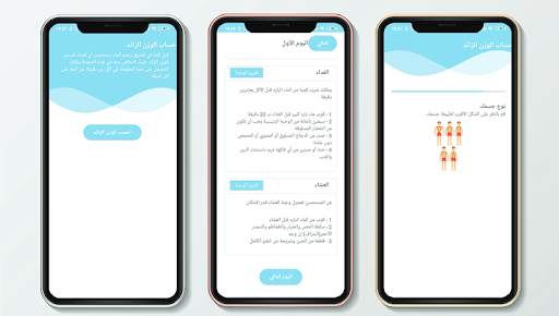 كيفية عمل رجيم الماء : اخسري 5 كيلو screenshot 3