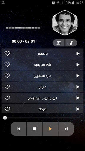 محمد منير 2021 بدون نت screenshot 5
