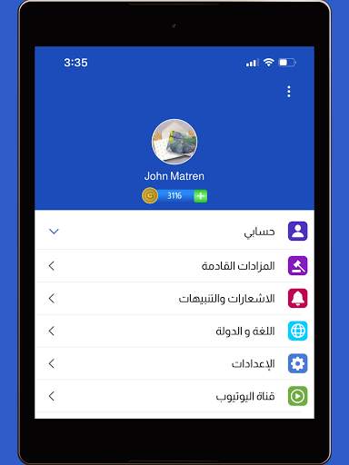 ElGawla - الجولة 14 تصوير الشاشة