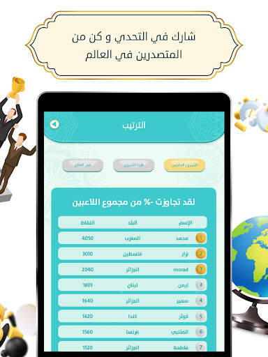 تحدي وصلة 14 تصوير الشاشة
