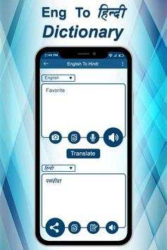 English to Hindi Translator : Offline Dictionary screenshot 1