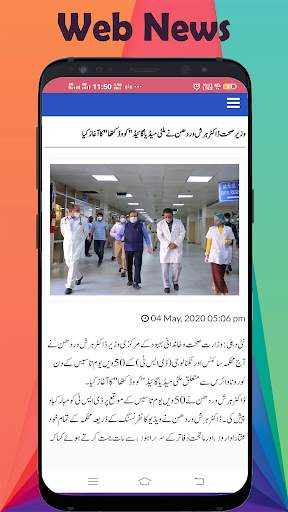 Urdu Newspaper - Web & E-Paper screenshot 6