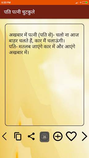 Hindi Jokes screenshot 3
