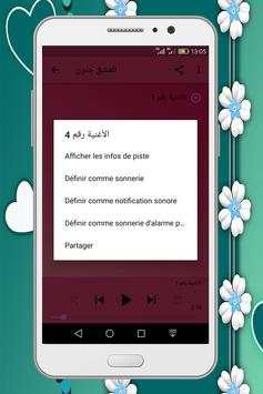 اغاني مسلسل للعشق جنون 3 تصوير الشاشة
