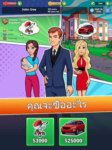 My Success Story: เกมส์เศรษฐี screenshot 7