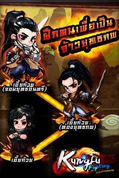 Kungfu Fighting screenshot 3