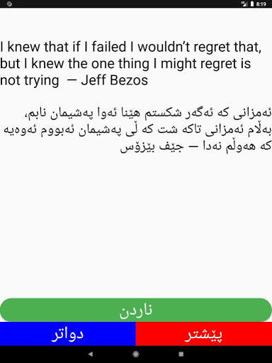 ووتەی بە نرخ screenshot 2