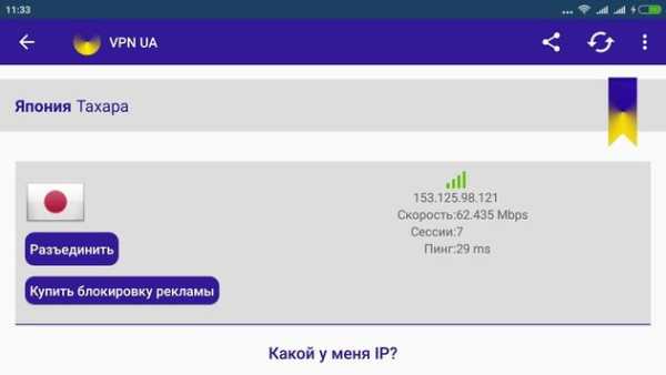VPN UA (разблокировка VK, Яндекс, mail.ru и т.д..) скриншот 5