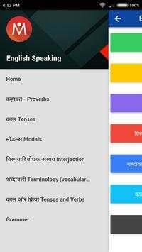 English Speaking App screenshot 2