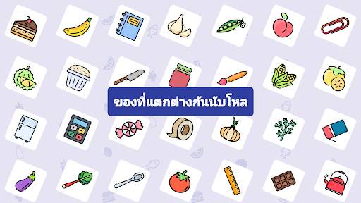 Foody: กินได้และกินไม่ได้ screenshot 10