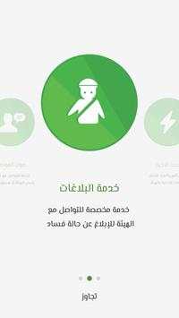 نزاهة 1 تصوير الشاشة