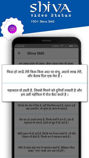 Shiva Video Status, Mahadev Wallpaper & Status screenshot 5