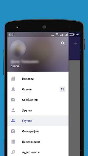 Контакт - Все социальные сети скриншот 2