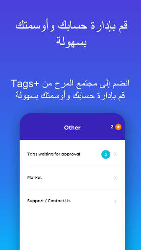 Caller ID: Tags  5 تصوير الشاشة