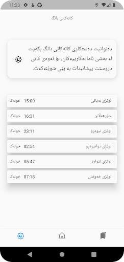 Amro screenshot 5