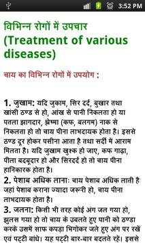 ayurvedic medicine guide hindi screenshot 4