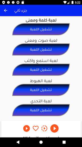 شامل في تعلم اللغة الاسبانية screenshot 5