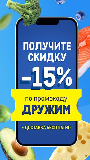 METRO: продукты с доставкой screenshot 1