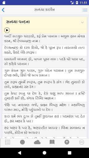 Pranami Seva Puja (Sewa Puja) screenshot 20