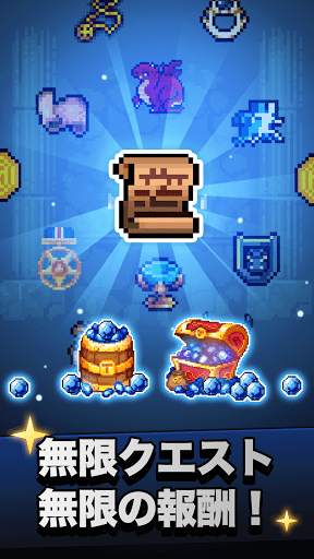 ダンジョンと錬金術師 : 放置系RPG : Dragon Raid Pixel 16bit screenshot 5