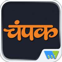 Champak - Hindi icon