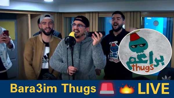 Bara3im Thugs الأغنية التي هزمت ماريا ماريا VOL 6 screenshot 3