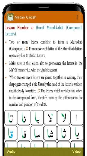 Madani Qaidah скриншот 6