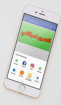 الحسين امراكشي 5 تصوير الشاشة