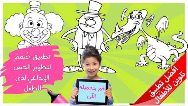 العاب تلوين الرسوم بلمسة أطفال 2 تصوير الشاشة