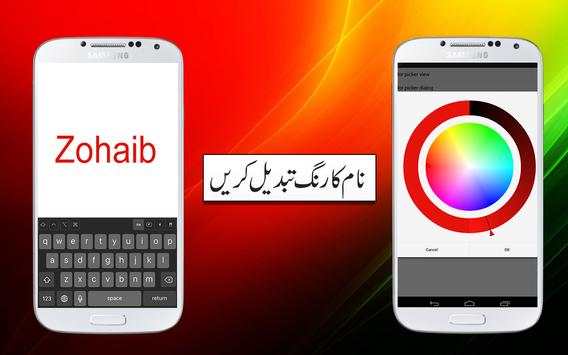 PPP Flex and PPP banner Maker for 2018 Election screenshot 4