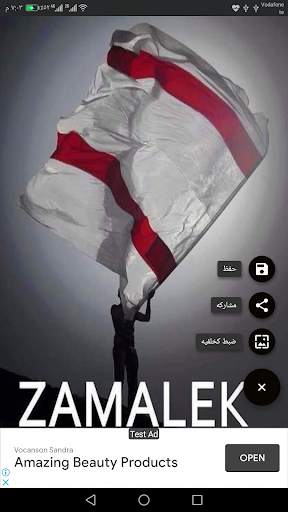 زملكاوي - خلفيات و اخبار الزمالك screenshot 6
