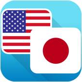 Japanese English Translator 1.5
