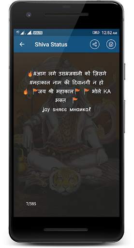Shiv Video Status screenshot 6