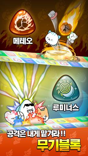 오토 퍼즐 디펜스 : PVP 매치 3 랜덤 디펜스, 닌자 블록 screenshot 6
