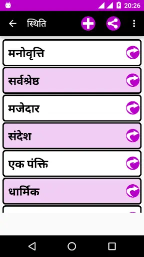 हिंदी सटेट्स - Hindi Status screenshot 1