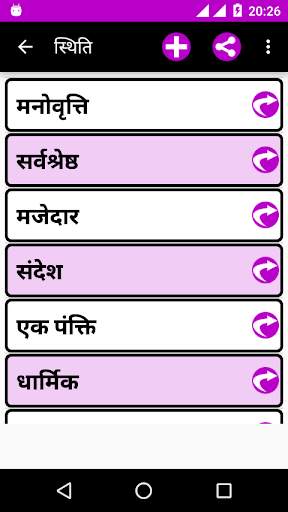 हिंदी सटेट्स - Hindi Status screenshot 1