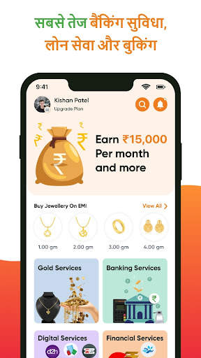 Kuberjee Gramin Earning App screenshot 2