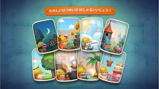 Inventioneers Full Version screenshot 13