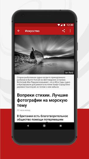 BBC News | Новости Би-би-си screenshot 3