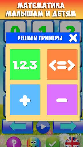 Цифры для детей 1-100 считать скриншот 5