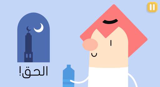 تحديات رمضان 2 تصوير الشاشة