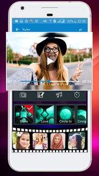 دمج الصور مع موسيقى وصنع فيديو 2018 6 تصوير الشاشة